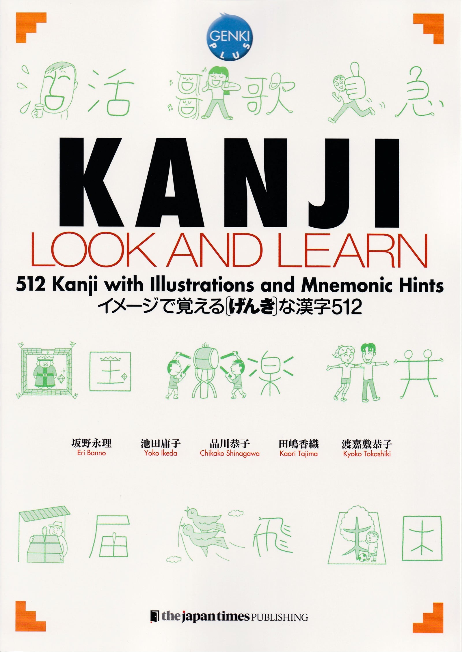 Kanji Look and Learn
