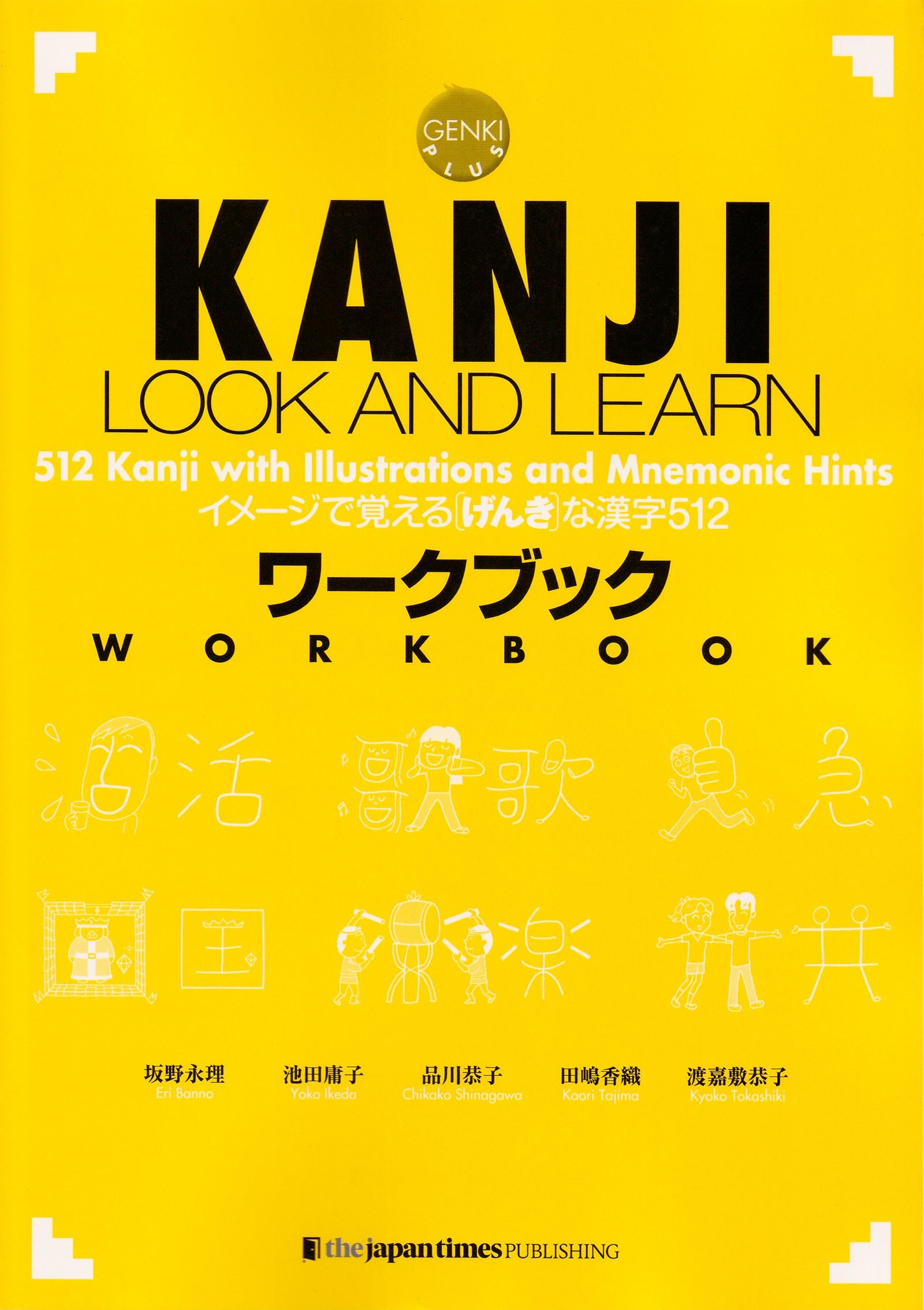 Kanji Look and Learn Workbook