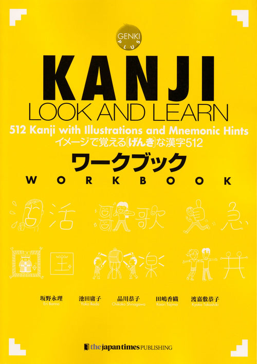 Kanji Look and Learn Workbook