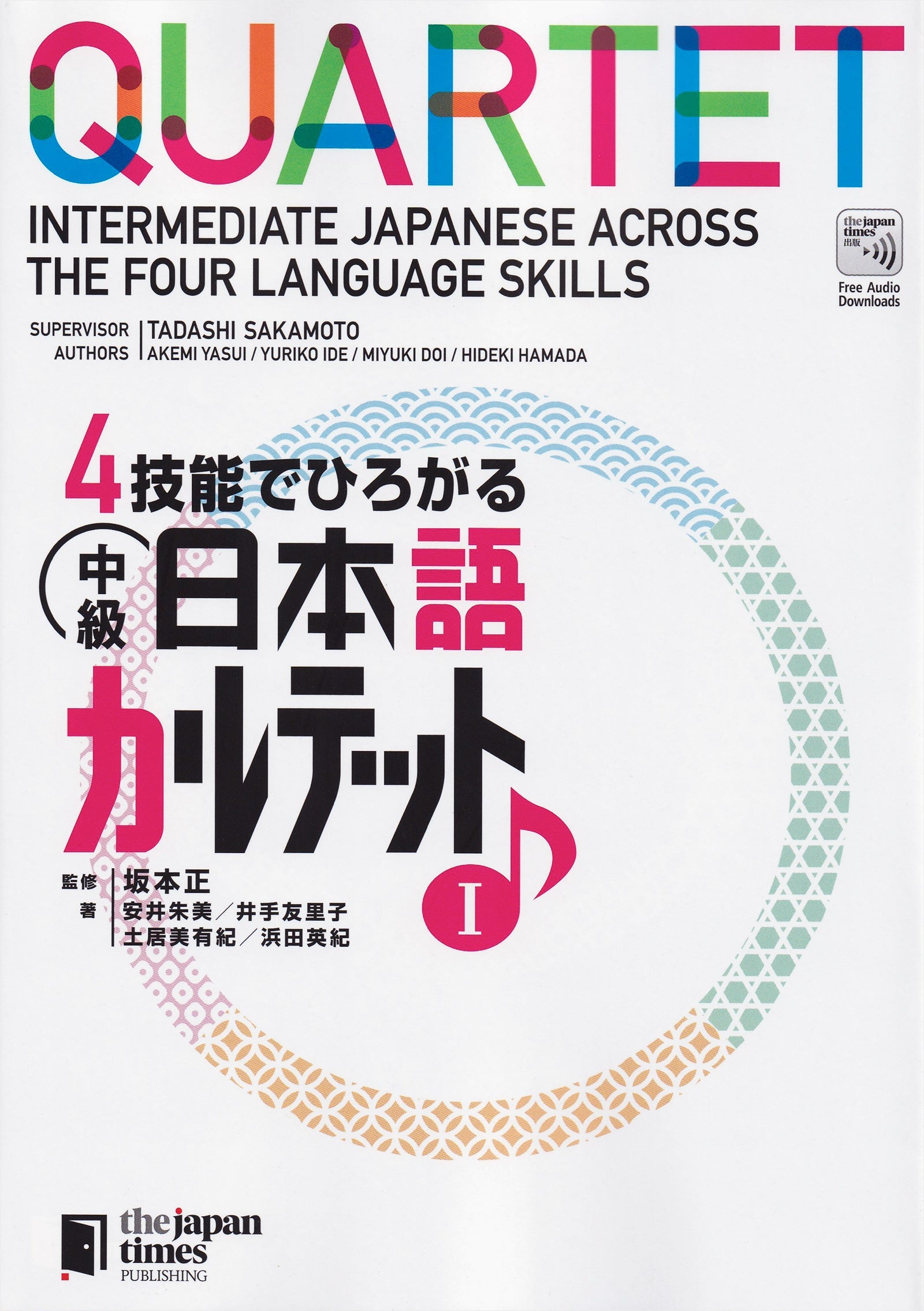 QUARTET: Intermediate Japanese Across the Four Language Skills I