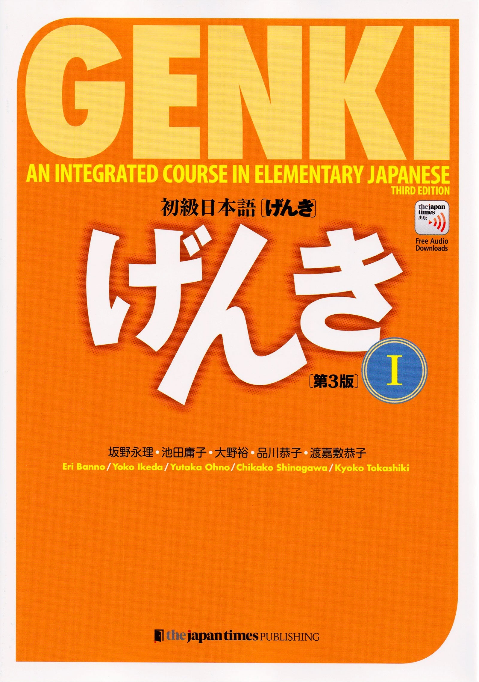 GENKI: An Integrated Course in Elementary Japanese Vol. 1 - Textbook (3rd Edition)