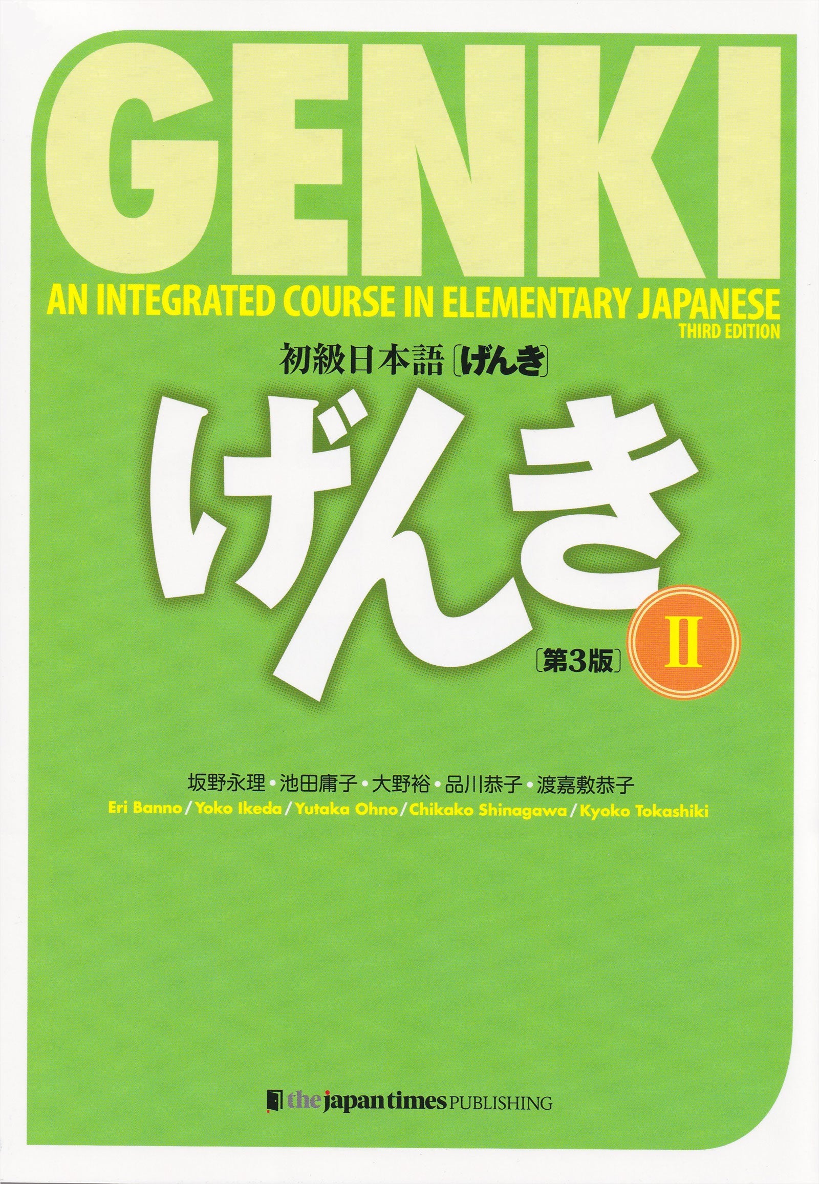 GENKI: An Integrated Course in Elementary Japanese Vol. 2 - Textbook (3rd Edition)