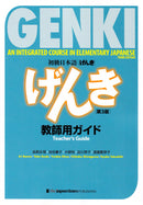 GENKI: An Integrated Course in Elementary Japanese - Teacher's Guide (3rd Edition)