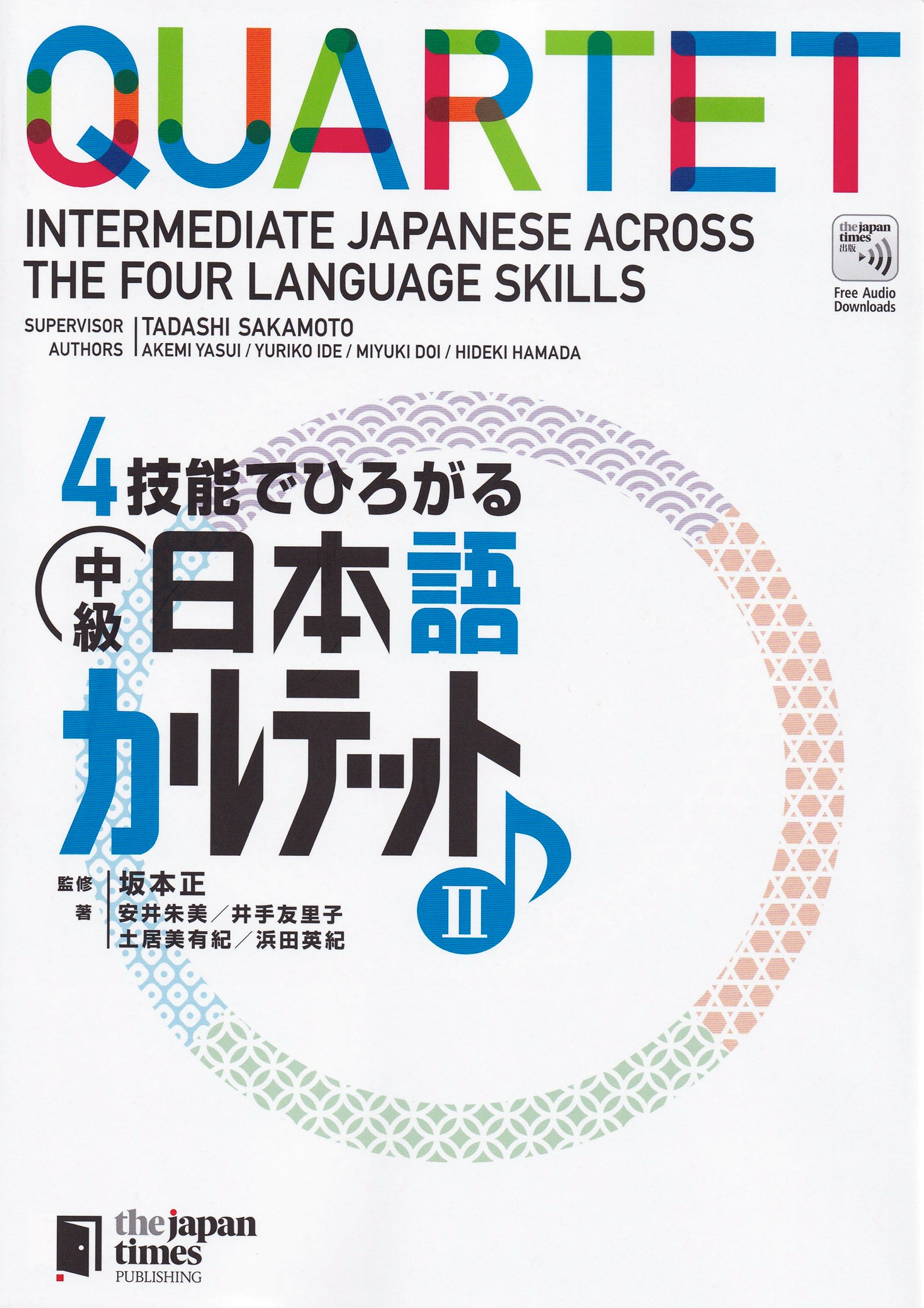 QUARTET: Intermediate Japanese Across the Four Language Skills II