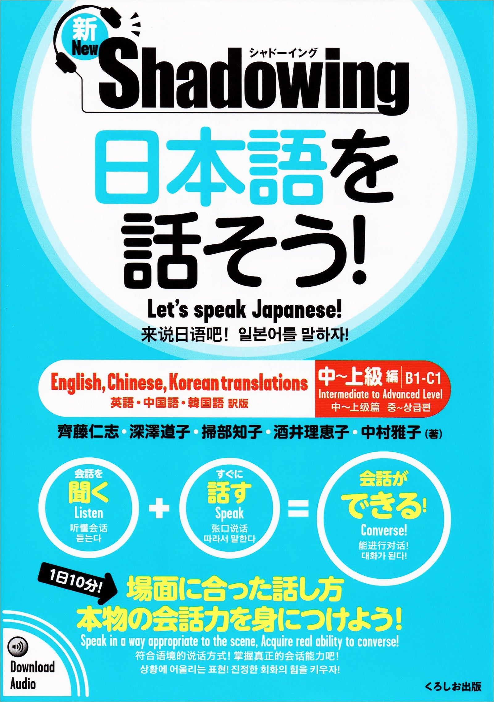 New Shadowing: Let's Speak Japanese! Intermediate to Advanced Edition