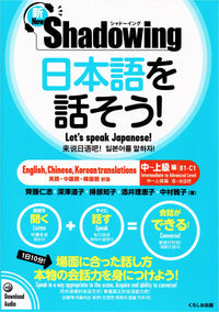 New Shadowing: Let's Speak Japanese! Intermediate to Advanced Edition