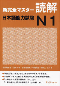 Shin Kanzen Master Reading for the Japanese Language Proficiency Test (JLPT) N1