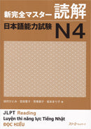 Shin Kanzen Master Reading Comprehension for the Japanese Language Proficiency Test (JLPT) N4