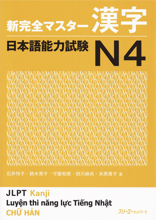 Shin Kanzen Master Kanji for the Japanese Language Proficiency Test (JLPT) N4