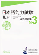 Japanese-Language Proficiency Test Official Practice Workbook N3