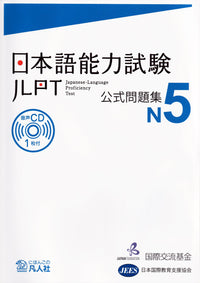 Japanese-Language Proficiency Test Official Practice Workbook N4